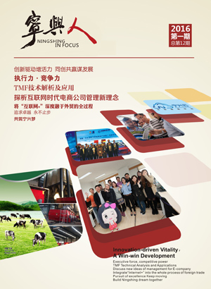 寧(ning)興人(ren)（第十二期）