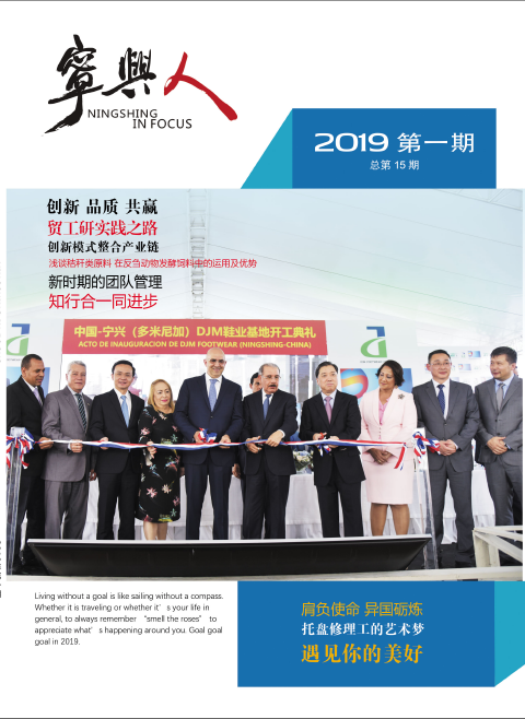 寧(ning)興人(ren)（第十五期）